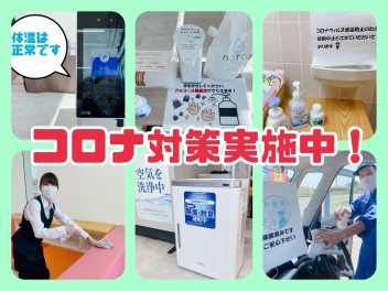 新型コロナウィルスに対する大内営業所の取り組み